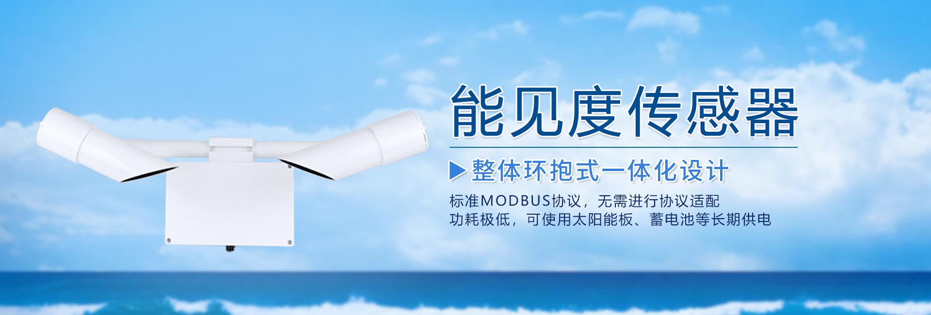 立桿式水質監測站